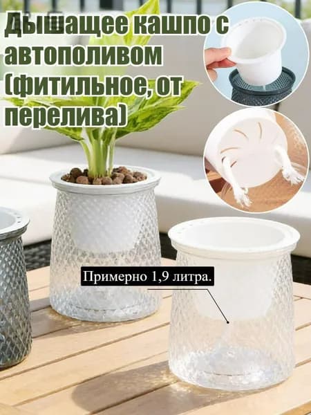 Горшок для цветов 1.9 л, 12.2 см, цвет прозрачный