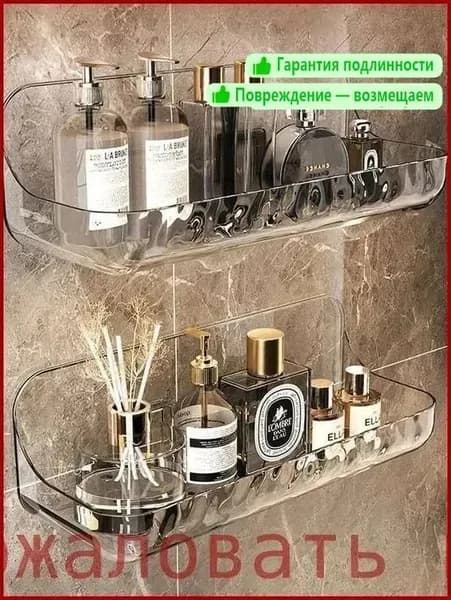 Полка для ванной Настенная Прямая, 9х24х8 см
