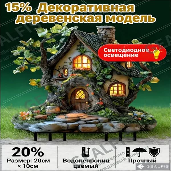 Фигурка садовая