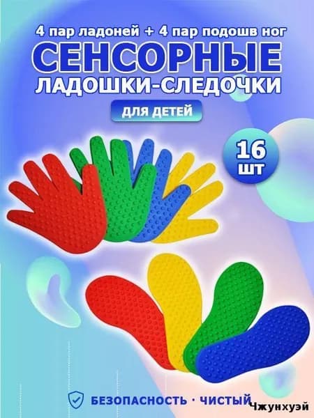 Оборудование для сенсорной комнаты