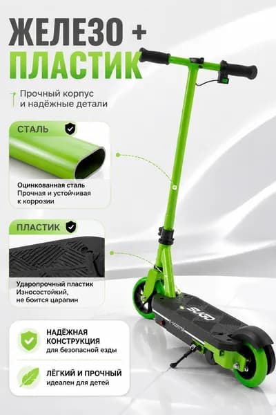 Электросамокат 1_mzr_25, зеленый