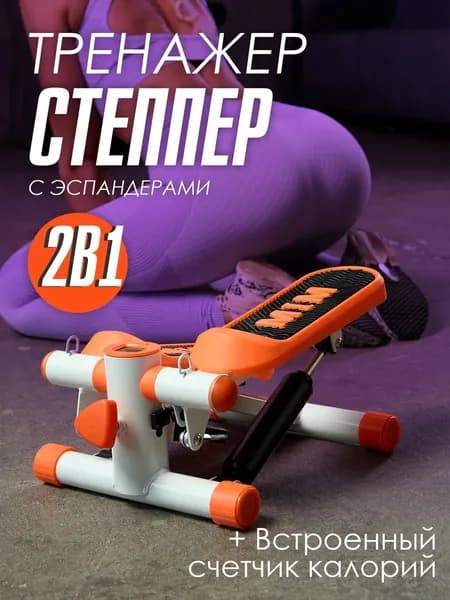 Степпер Степпер тренажер для дома / Мини тренажер для похудения / для ходьбы для ног и ягодиц