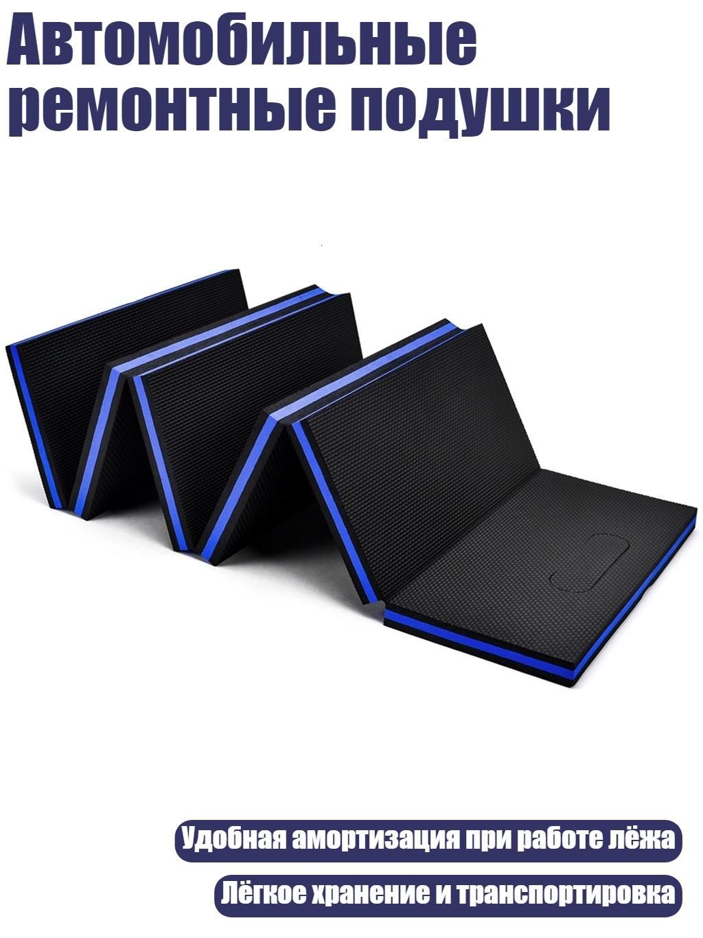 Автомобильные ремонтные подушки, Синий