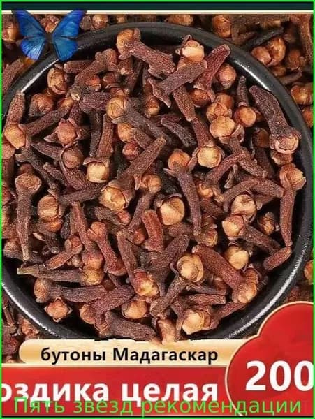 Бутоны гвоздики Мадагаскар, цельные палочки200 штук , премиум