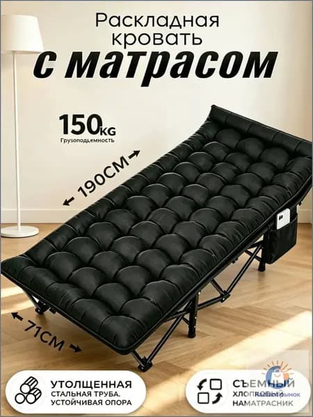 Раскладушка ,71х190х36см