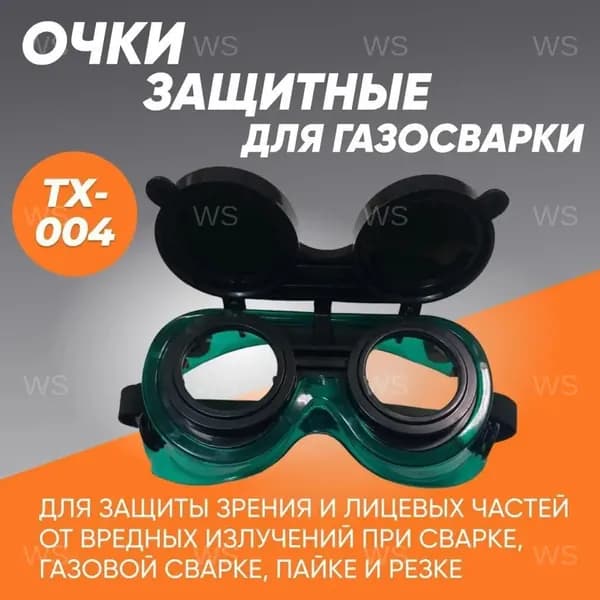 I-SHA Очки защитные, цвет: Прозрачный, 1 шт.