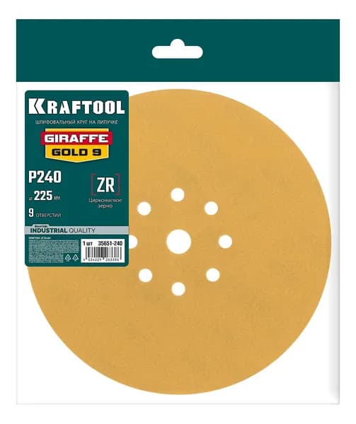 Круг шлифовальный на липучке, 9 отв. KRAFTOOL Giraffe GOLD-9 225 мм, Р240, арт. 35651-240