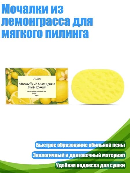 Средство для душа