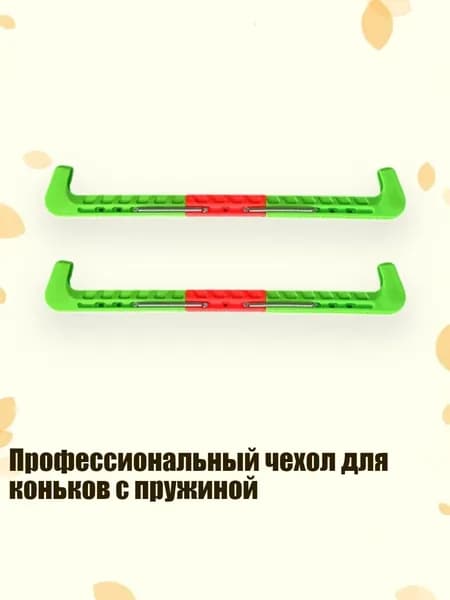 Чехол для коньков