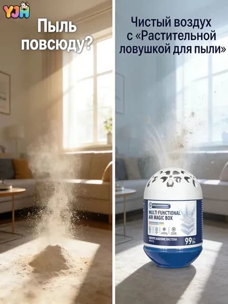 Нейтрализатор запахов универсальный для дома освежитель воздуха, удаление запаха домашних животных пыли дыма, 200 мл, 1 шт