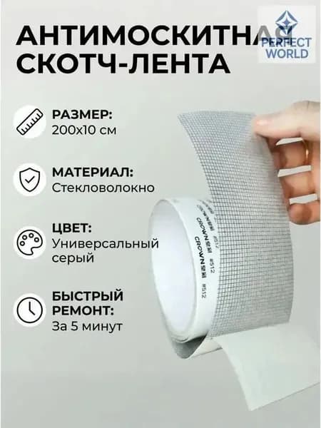Пленка самоклеящаяся, длина: 200 см, ширина: 10 см
