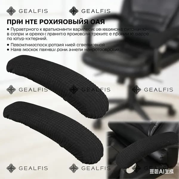 Защита для мягкой мебели от животных для кресла, 40 см х 10см