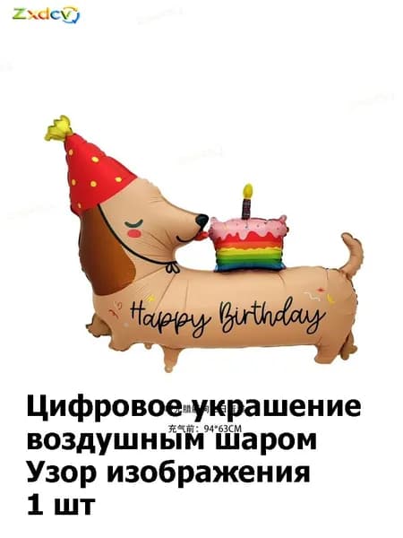 Воздушные шары для детского дня рождения в виде торта, картинка с мультяшным тортом, украшение для фоновой стены на праздник, набор для оформления вечеринки на 1 год