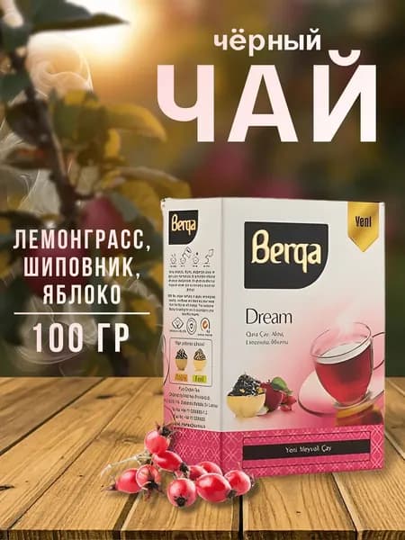 Чай черный листовой фруктовый Dream 100 г