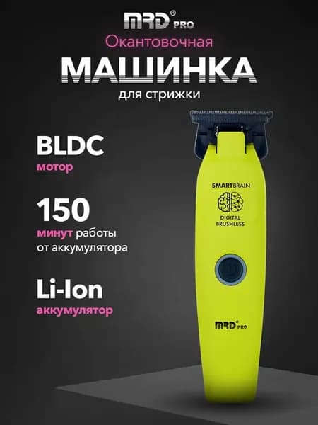 Машинка для стрижки окантовочная GMT-3969ST green
