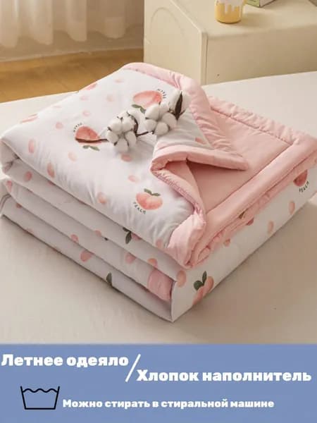 Одеяло Односпальный 150x200 см, Всесезонное, Летнее, с наполнителем хлопок, комплект из 1 шт