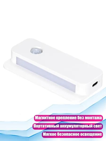 Трековый светильник