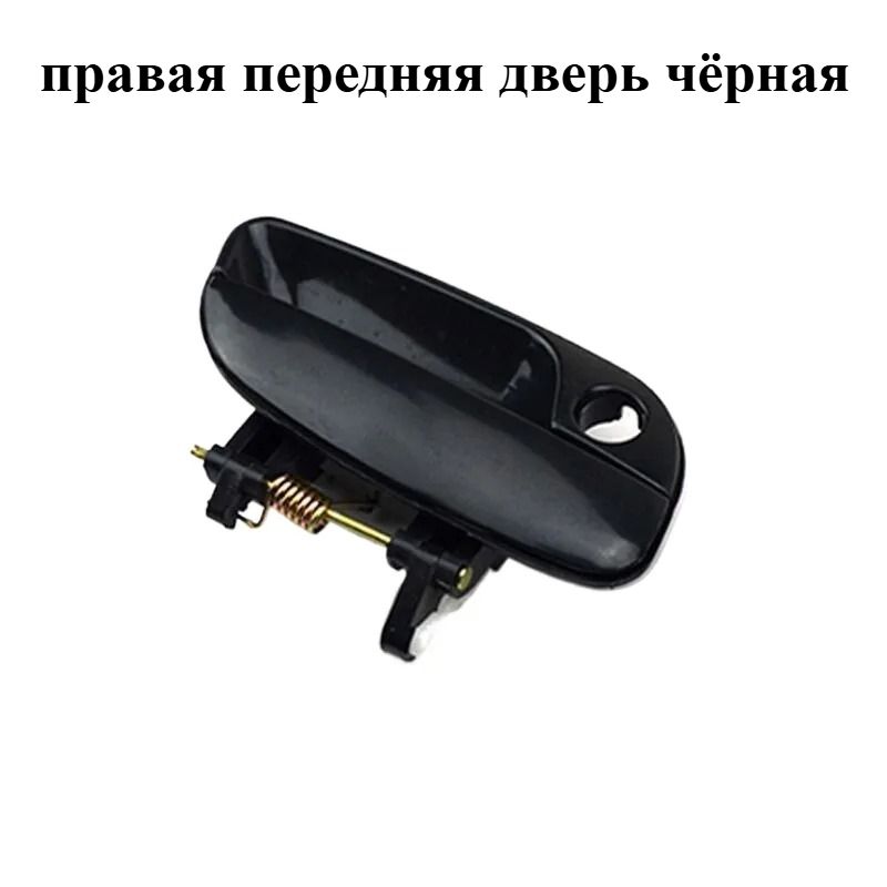 Комплект наружных дверных ручек (4 шт) передние левые/правые, задние левые/правые 82650-2D000 / 82660-2D000 для Hyundai Elantra 2001-2006. Черный ABS-пластик