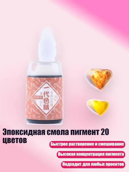 Краска штемпельная/ 20 г.