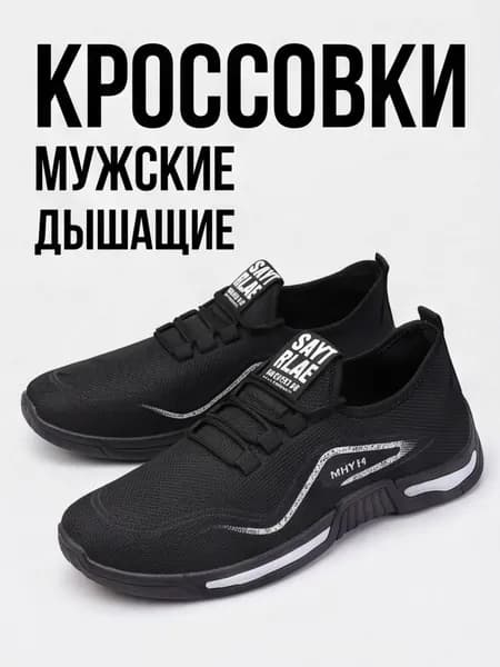 Туфли