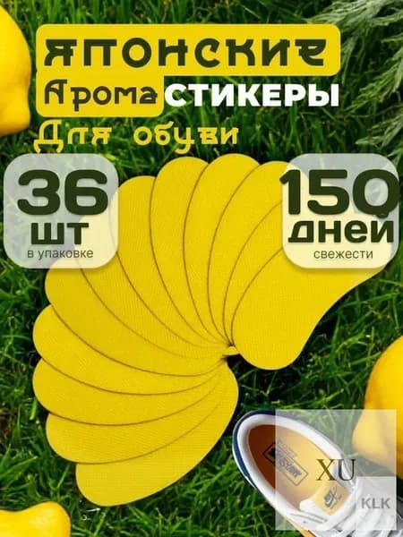 Средство для ухода за обувью