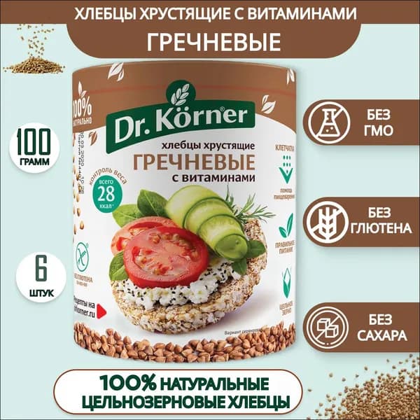 Хлебцы Dr.Korner Гречневые с витаминами 100гр, 6 шт