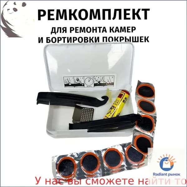 Эксклюзивный комплект для латок велосипеда, 10 шт