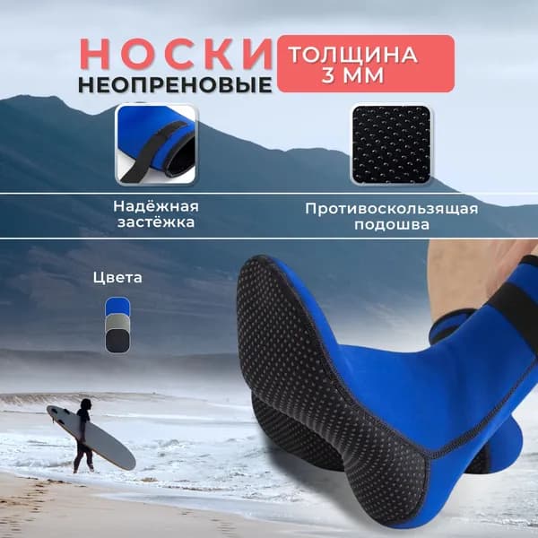 Гидроноски, размер: 38-39