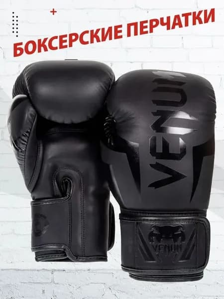 Митенки для бокса, чёрные 8 унций