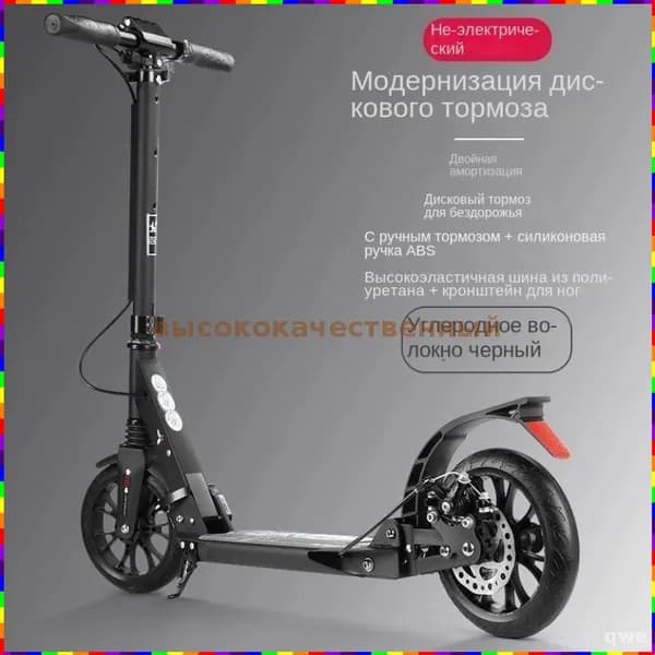 Электросамокат PqJT_3984881501-YLIU, черный