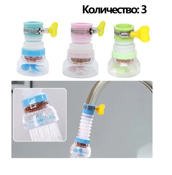 Фильтр-насадка на кран