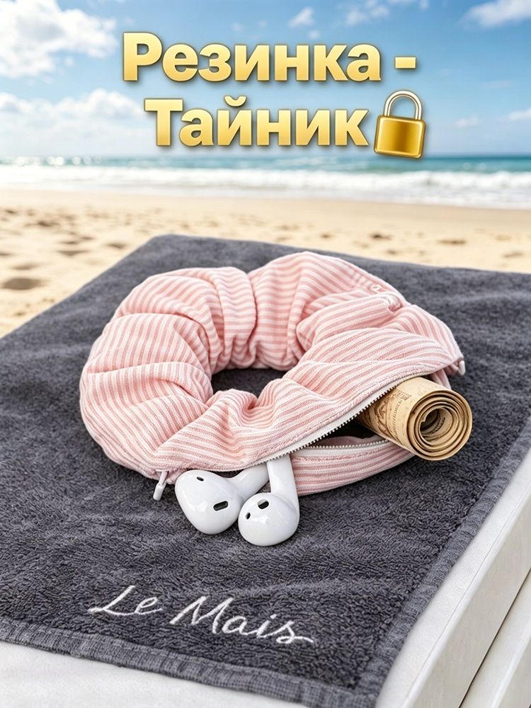 Резинка для волос 1 шт.
