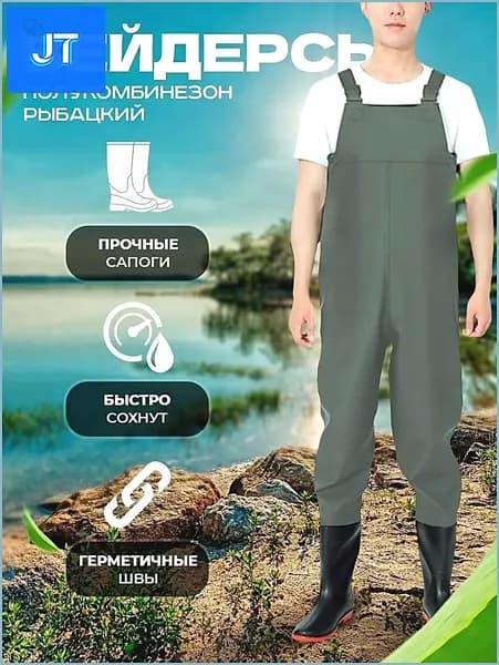 Вейдерсы