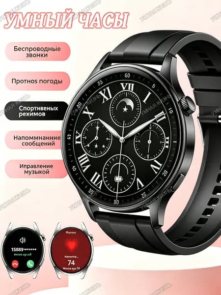 Смарт-часы Умный браслет, Модные смарт-часы, сенсорный экран 1,52 дюйма