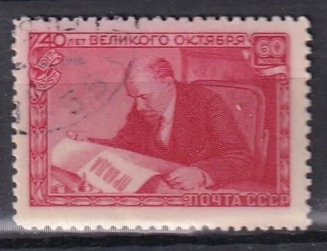 СССР 1957 Ленин