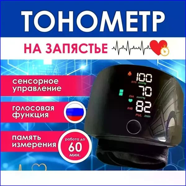 Тонометр премиум, точность гарантирована