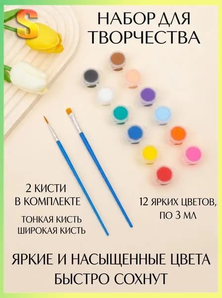 Краска акриловая 1 шт., 3 мл.