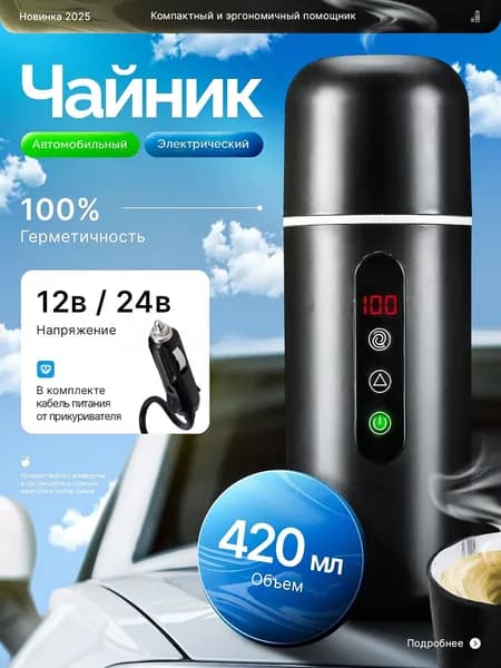 Электрический чайник SKU00209, черный