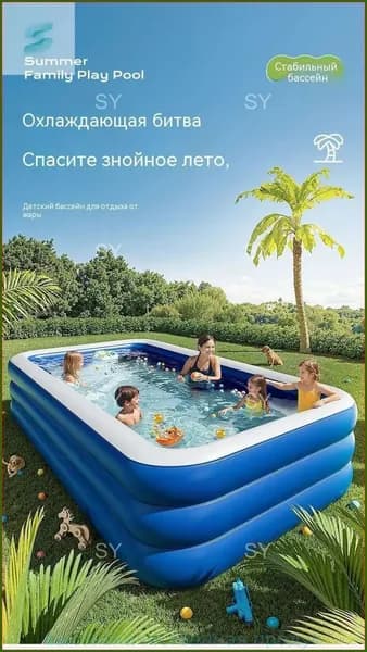 Семейный летний игровой бассейн спасение от жары и источник радости для всей семьи!