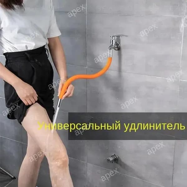 Разнонаправленная удлиненная водопроводная труба с защитой от брызг