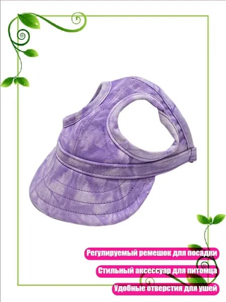 Кепка-уточка для собак, 5 - M