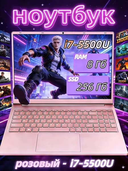 Игровой ноутбук 15.6", Intel Core i7-5500U, RAM 8 ГБ, SSD 256 ГБ, Intel HD Graphics, Windows Home, светло-розовый, Русская раскладка