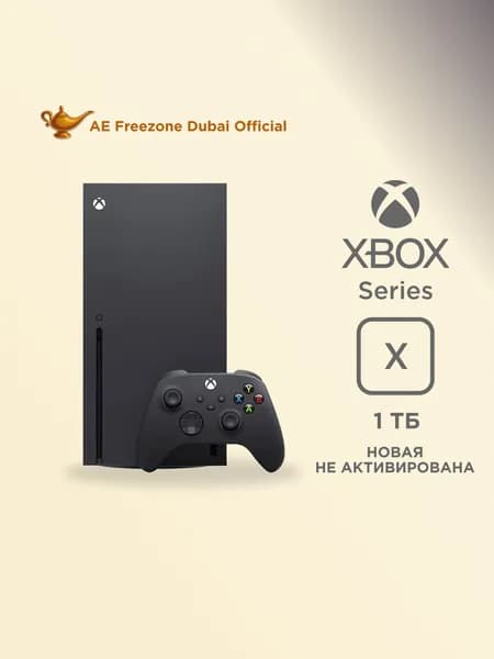Игровая приставка Microsoft Xbox Series X 1TB