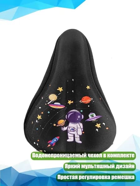 Детские велосипедные сиденья с водонепроницаемыми накладками и защитой, - S - Черный астронавт