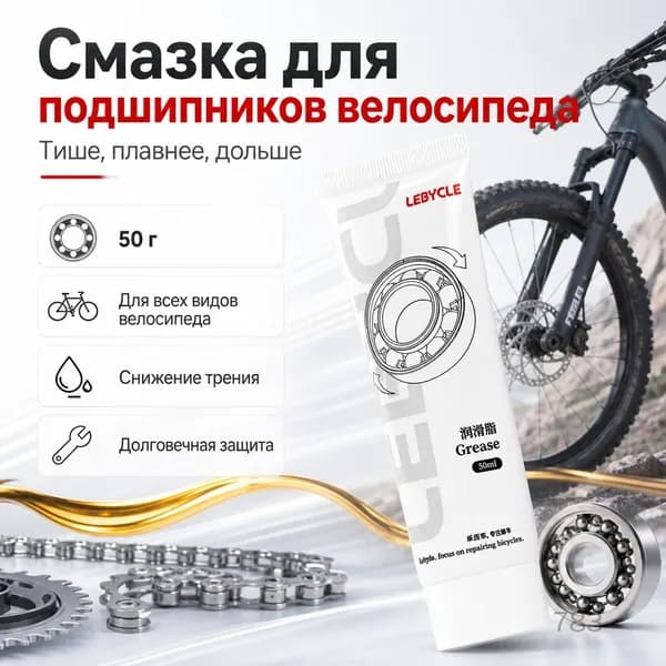 Велосмазка 50 мл