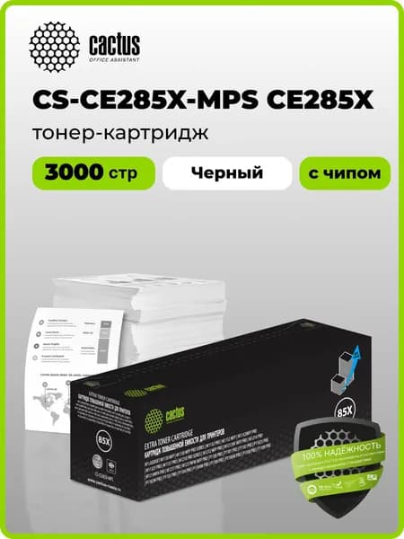 Картридж лазерный Cactus CS-CE285X-MPS CE285X черный (3000стр.) для HP LJ M1130 MFP/ M1132MFP Pro/P1