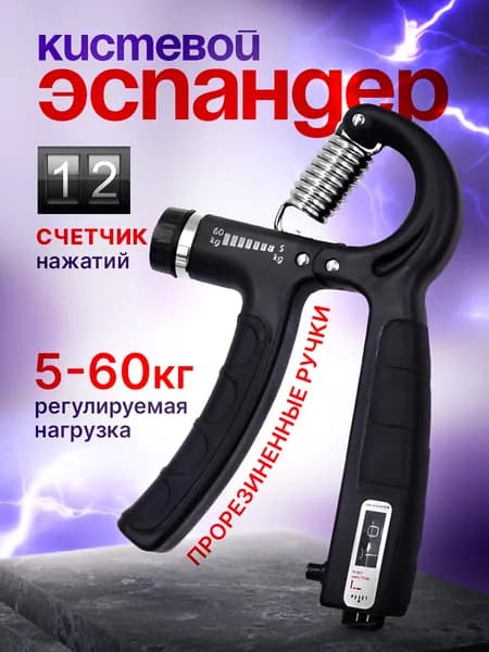 homeets Эспандер , 1 шт, 60 кг