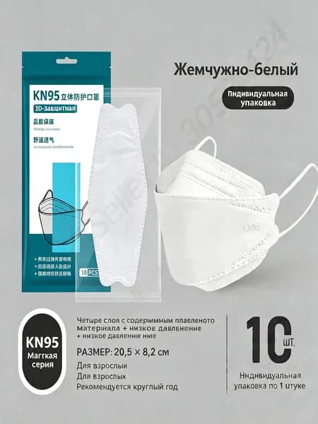 Респиратор профессиональный, FFP3, размер 8, 10 шт.