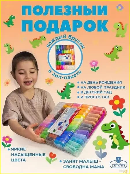 пластилин воздушный 12 цветов