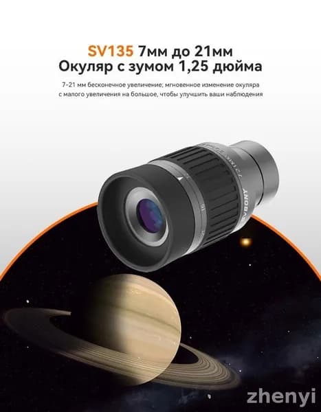Эксклюзивный адаптер телескопический